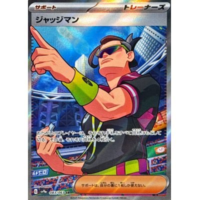 [Used A] Judgeman [SR] (083/063)