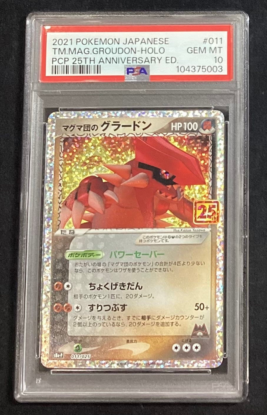 [Used A] Team Magma's Groudon [-] (019/033) PSA10