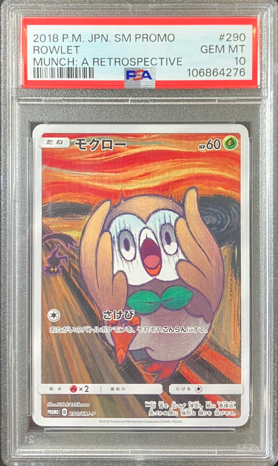 【中古A】 モクロー(ムンク)【P】(290/SM-P) PSA10