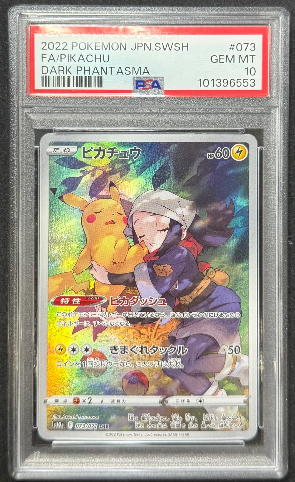 [Used A] Pikachu [CHR] (073/071) PSA10