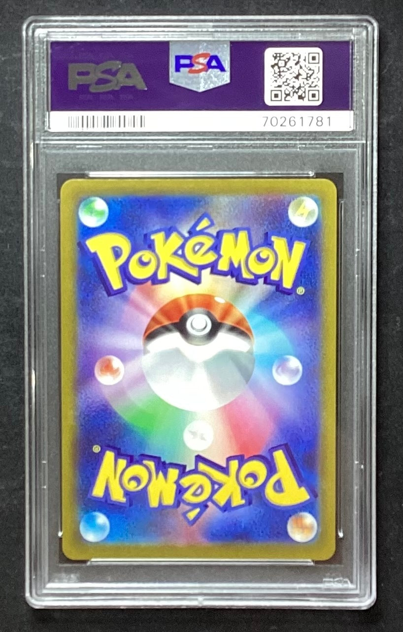 [Used A] Marie's Pride [SR] (419/414) PSA10