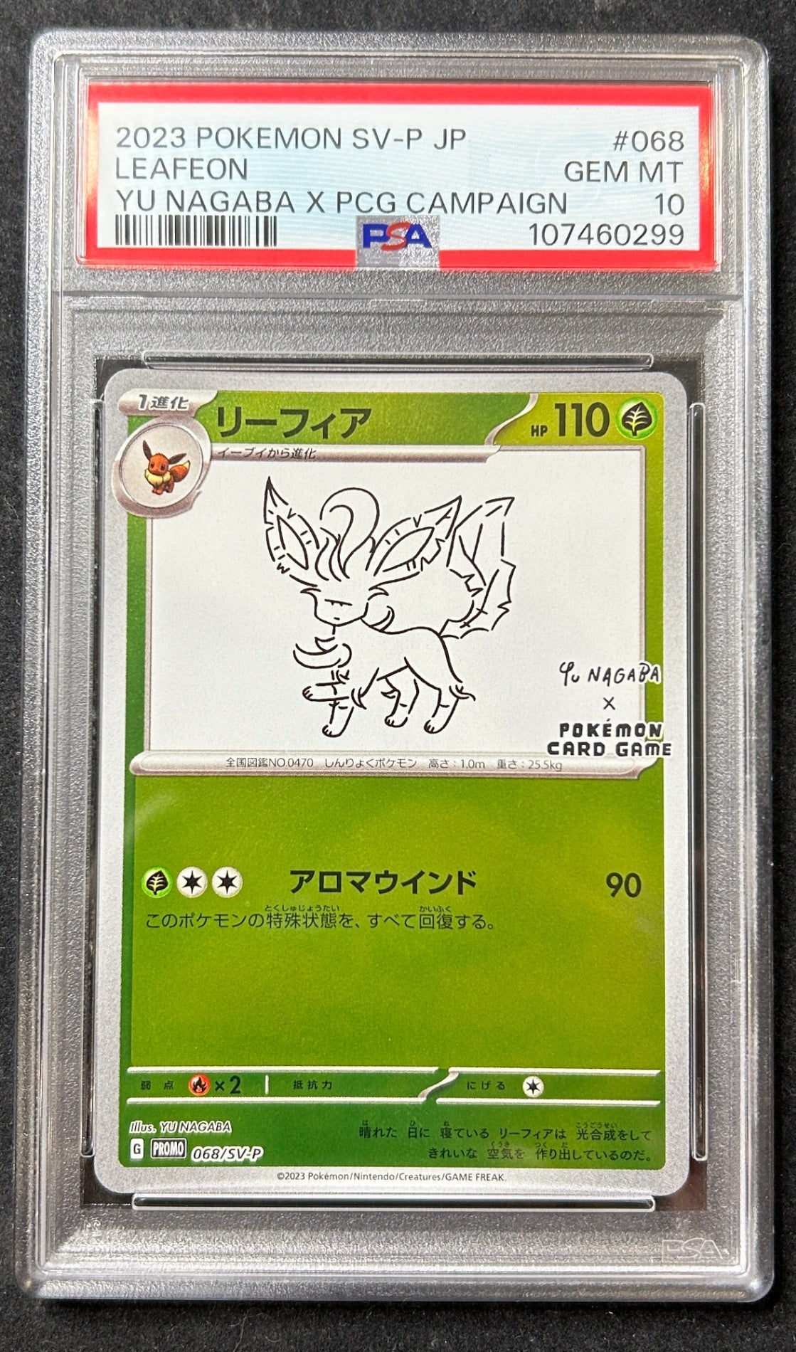 【中古A】 リーフィア(YU NAGABA)【P】(068/SV-P) PSA10