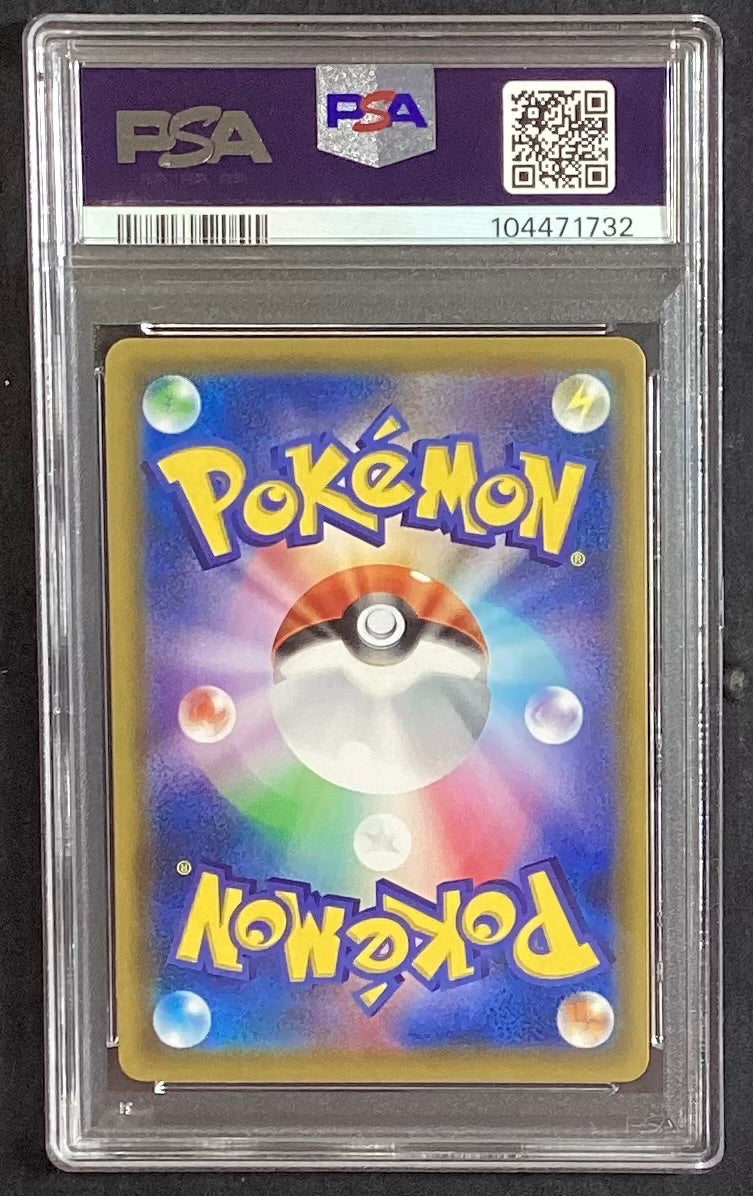 【中古A】 リーリエの全力SR【SR】(068/049)PSA10