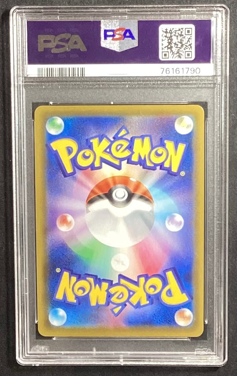 【中古A】 グレイシアV(SA)【SR】(077/069)PSA10