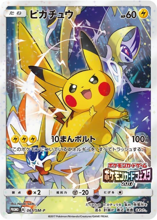 [Used A] Pikachu [P] (061/SM-P) PSA10