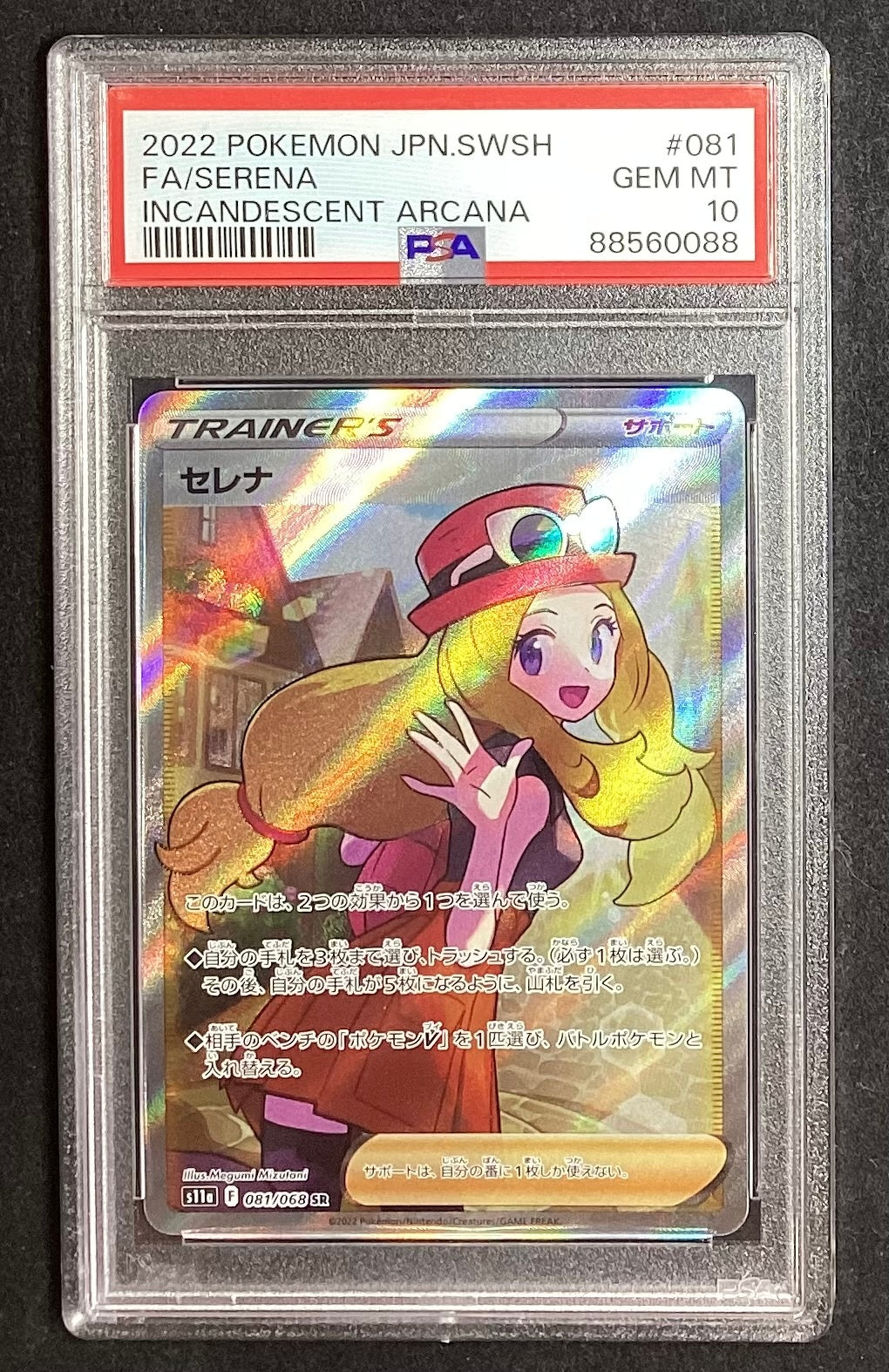 [Used A] Serena [SR] (081/068) PSA10