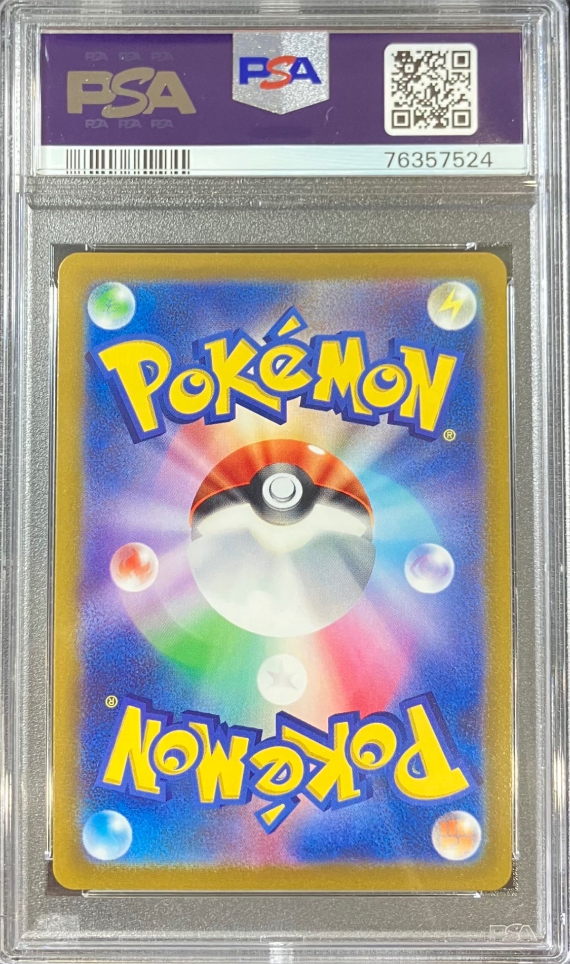 中古A】 ミュウVMAX(SA)【HR】(119/100)PSA10