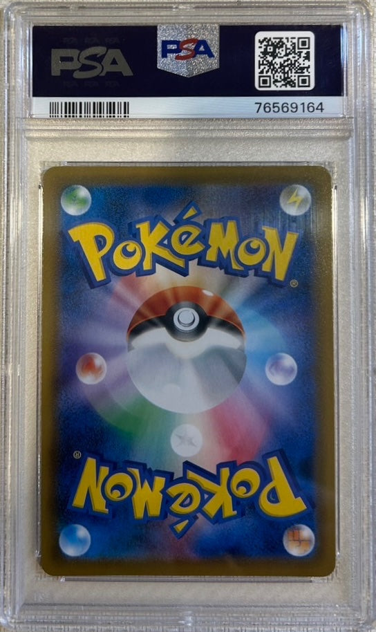 【中古A】 いちげきウーラオスVMAX(SA)【HR】(085/070)PSA10