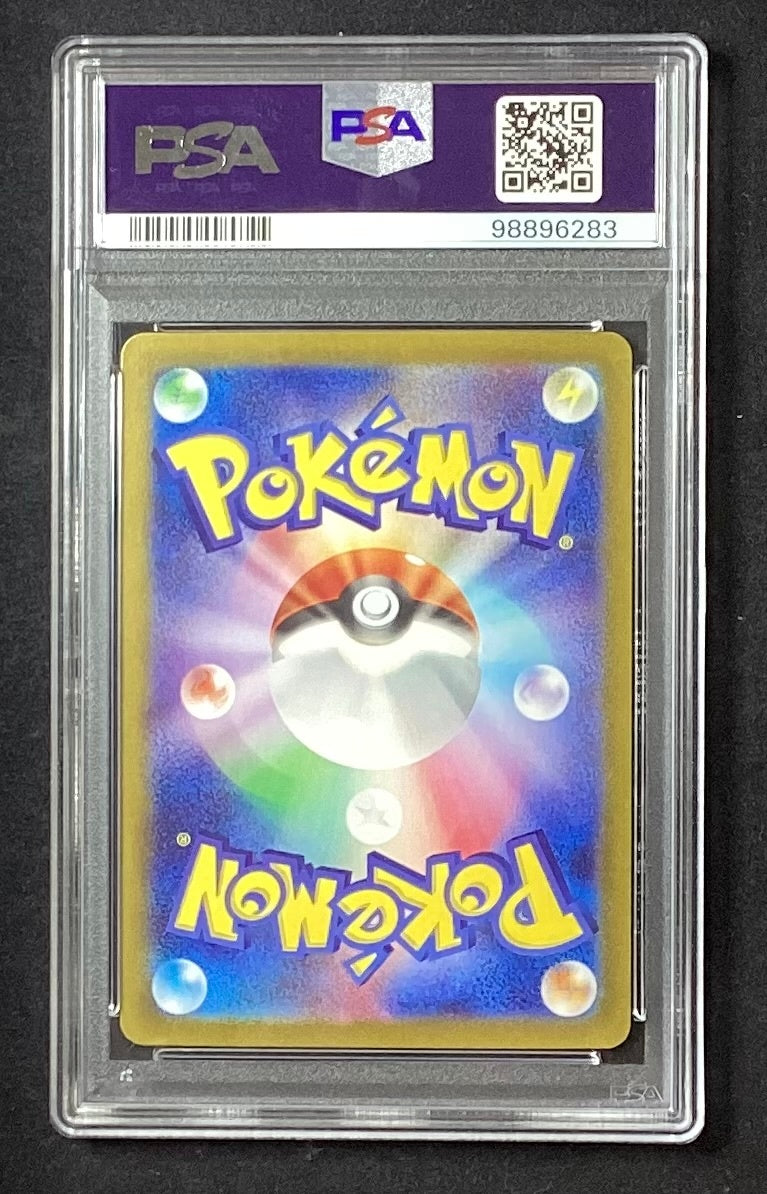 【中古A】 ナンジャモ【SAR】(096/071)PSA10