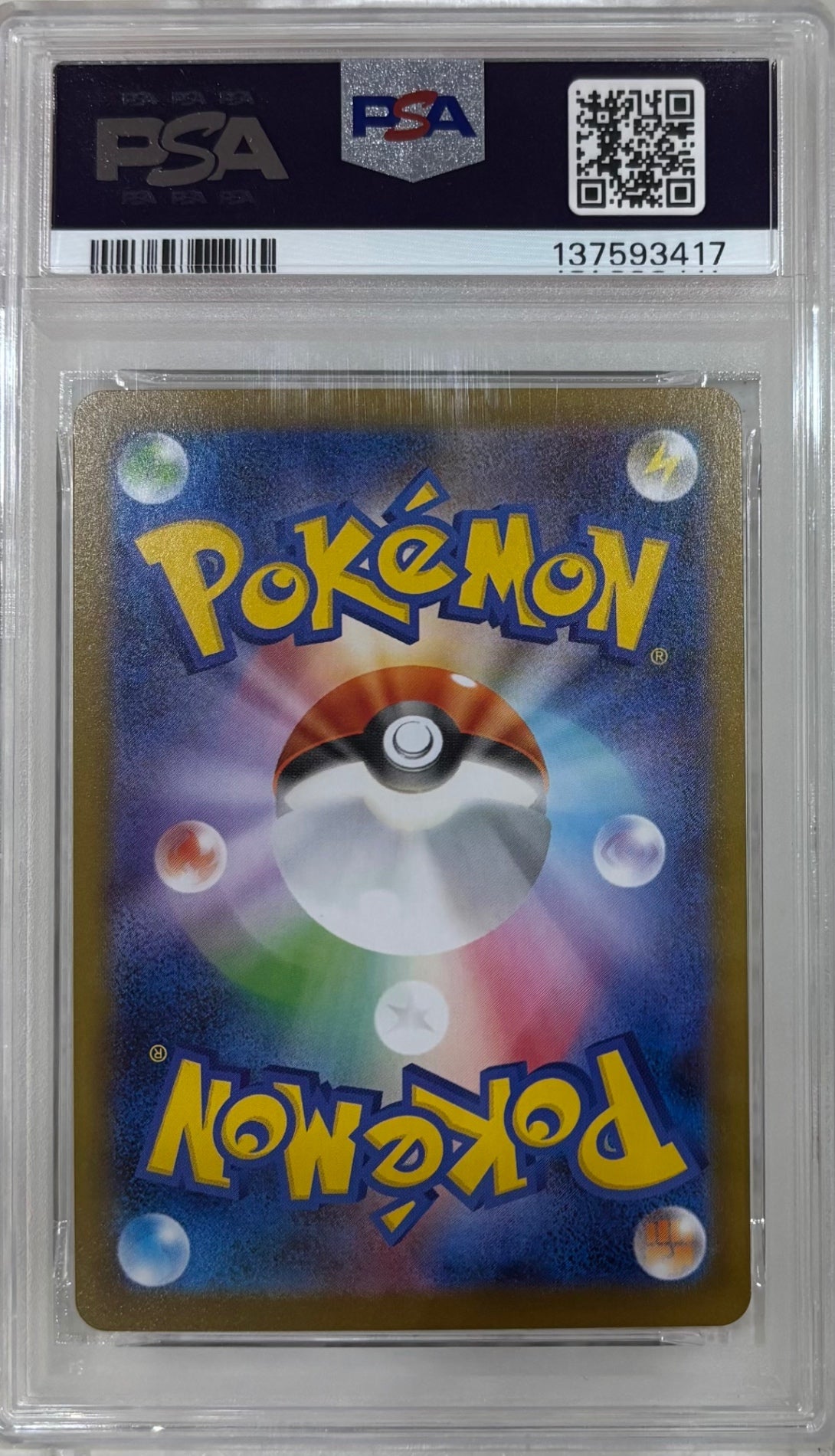 【中古A】 メガリザードンXex【SAR】(110/080) PSA10