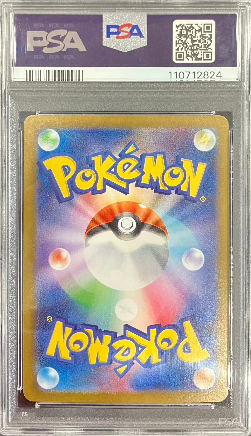 【中古A】 カスミのコダック【AR】(071/063)PSA10