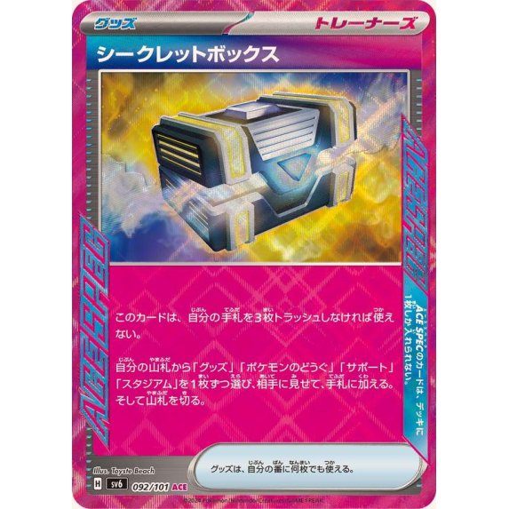 [Used A] Secret Box [ACE] (092/101)