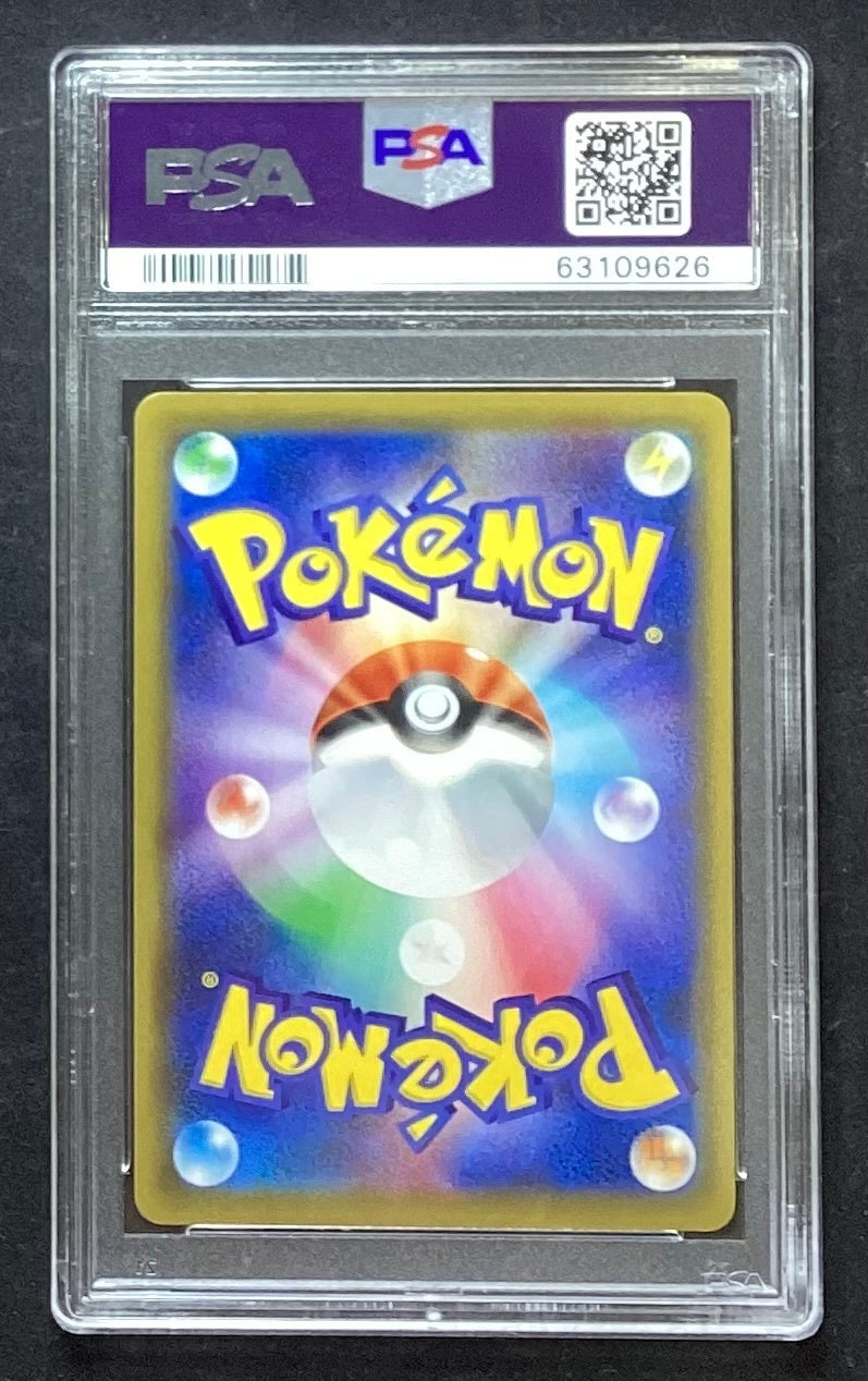 [Used A] Pippi [P] (381/SM-P) PSA10