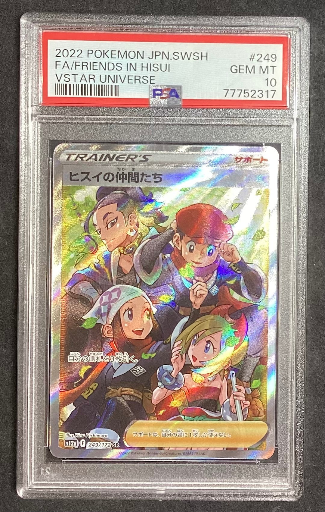 [Used A] Jade Friends [SR] (249/172) PSA10