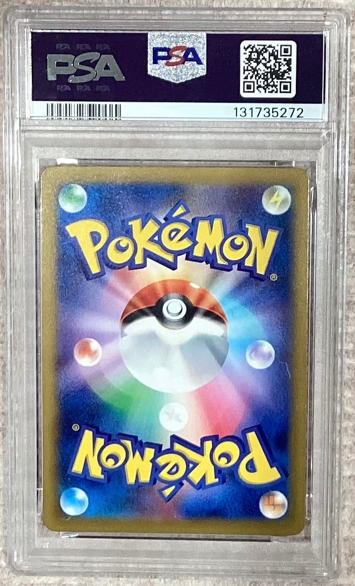 【中古A】 ピカチュウ【P】(120/SV-P)PSA10