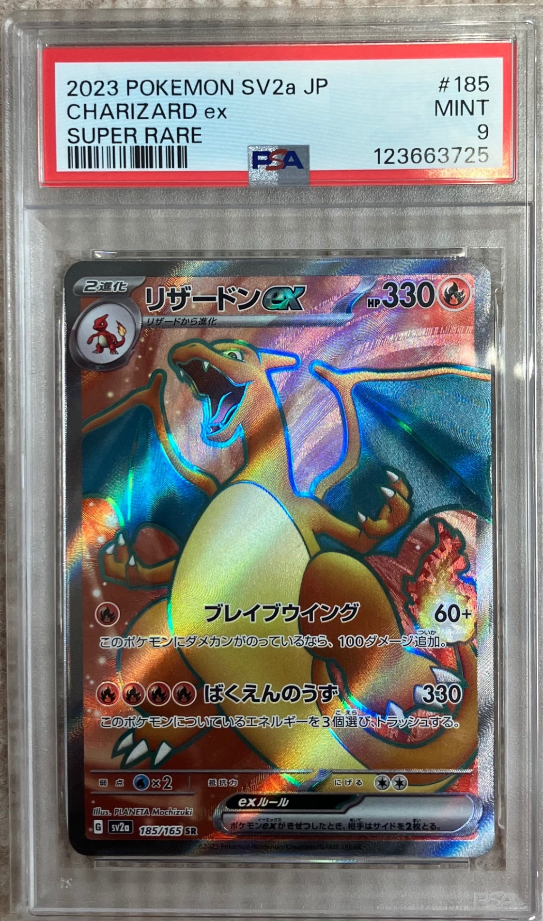 【中古A】 リザードンex【SR】(185/165)PSA9