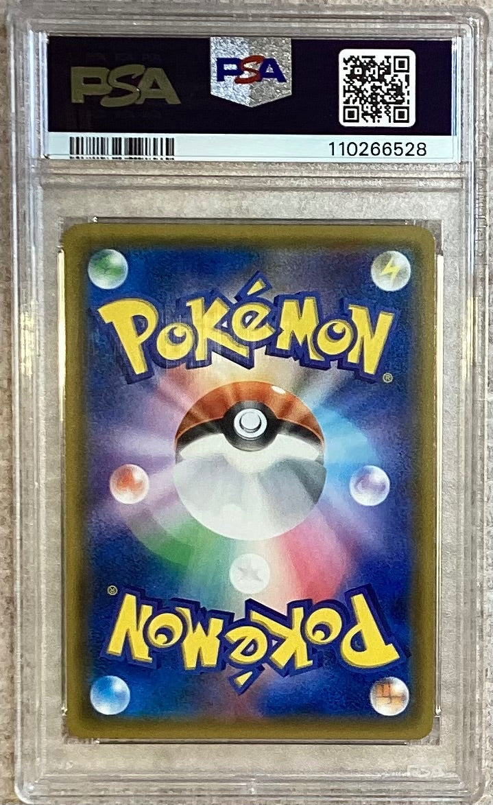 【中古A】 コイキング＆ホエルオーGX(SA)【SR】(099/095)PSA10