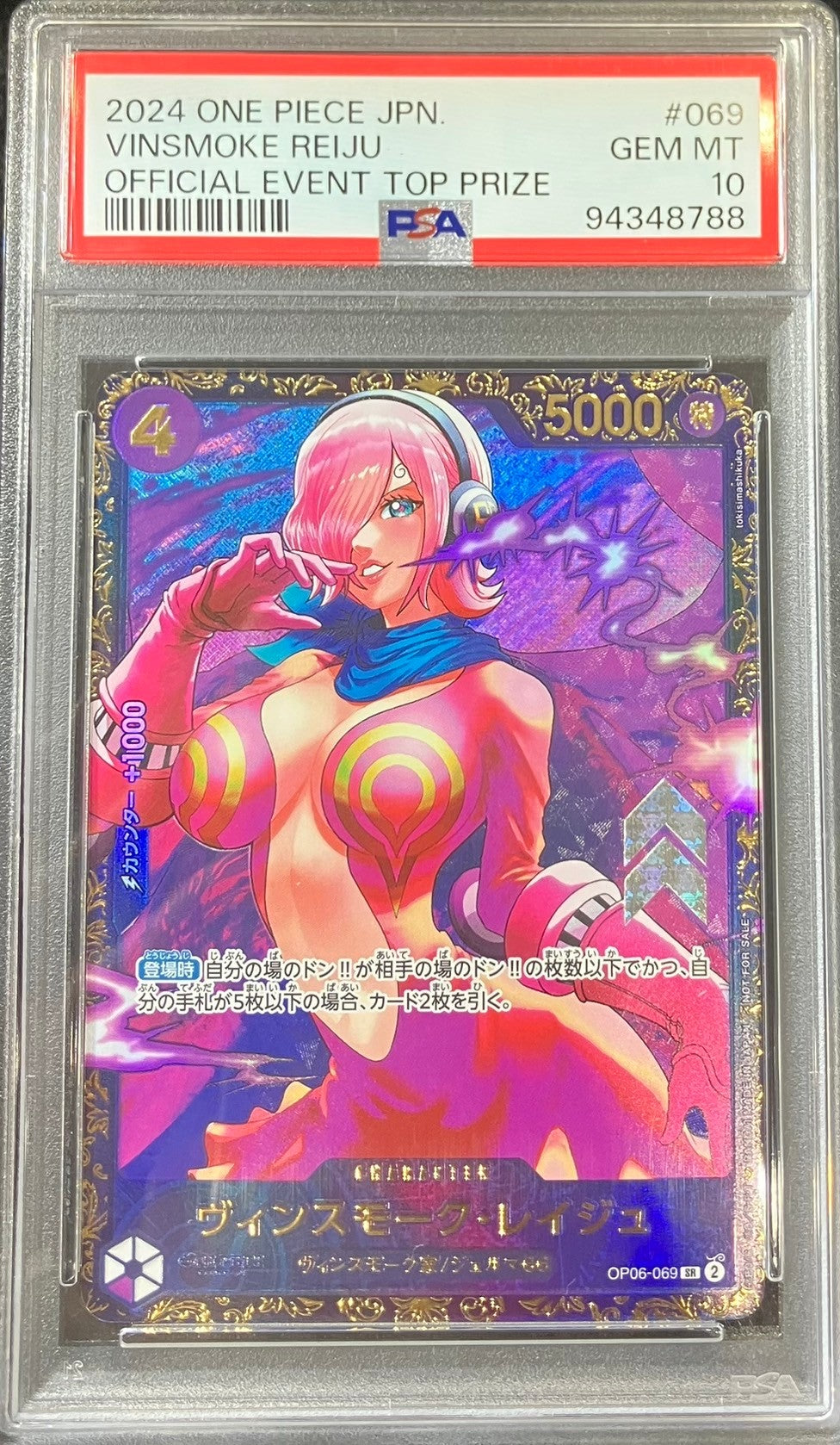 【中古A】 ヴィンスモーク・レイジュ(Asia/illust:tokisimashikuka)【SR】(OP06-069)PSA10