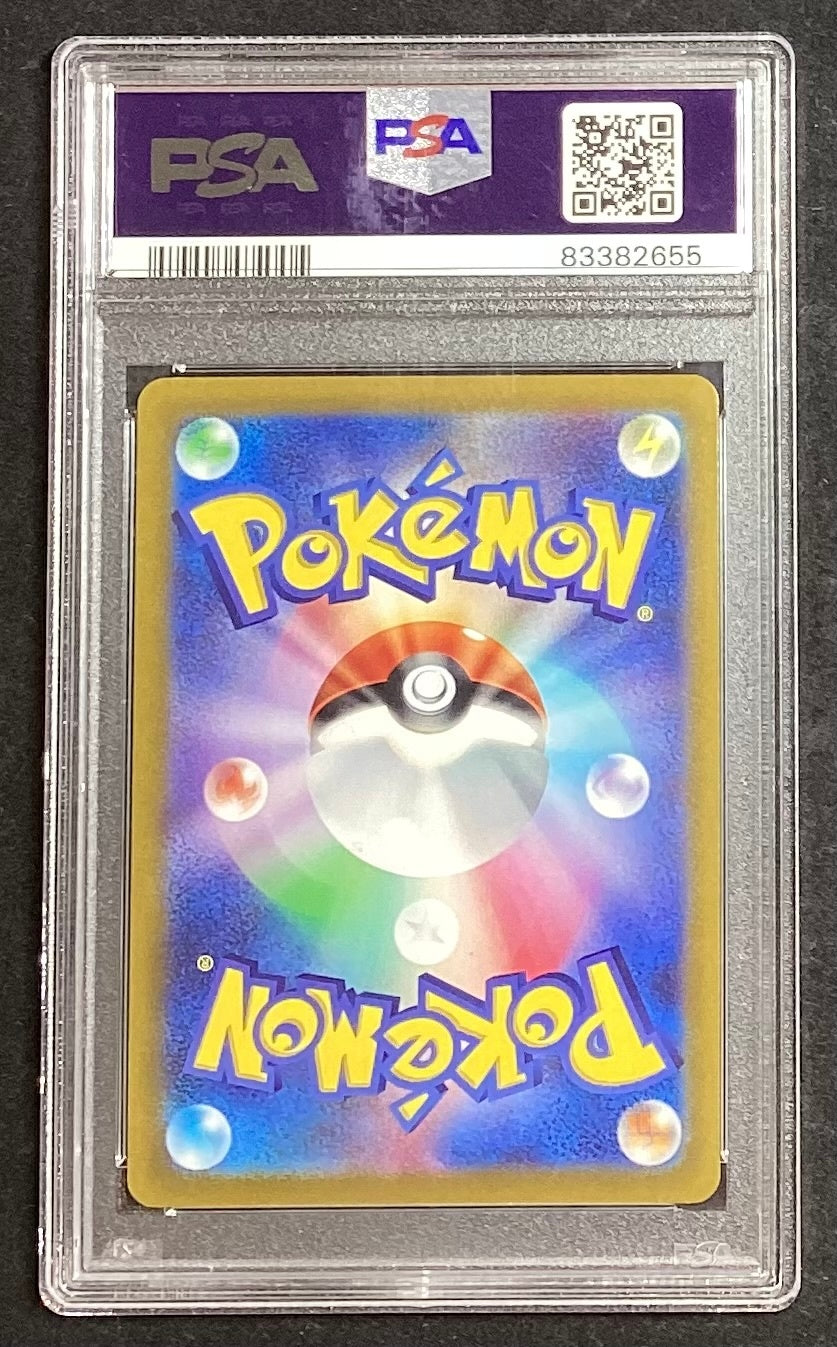 [Used A] Showers V (SA) [SR] (075/069) PSA10