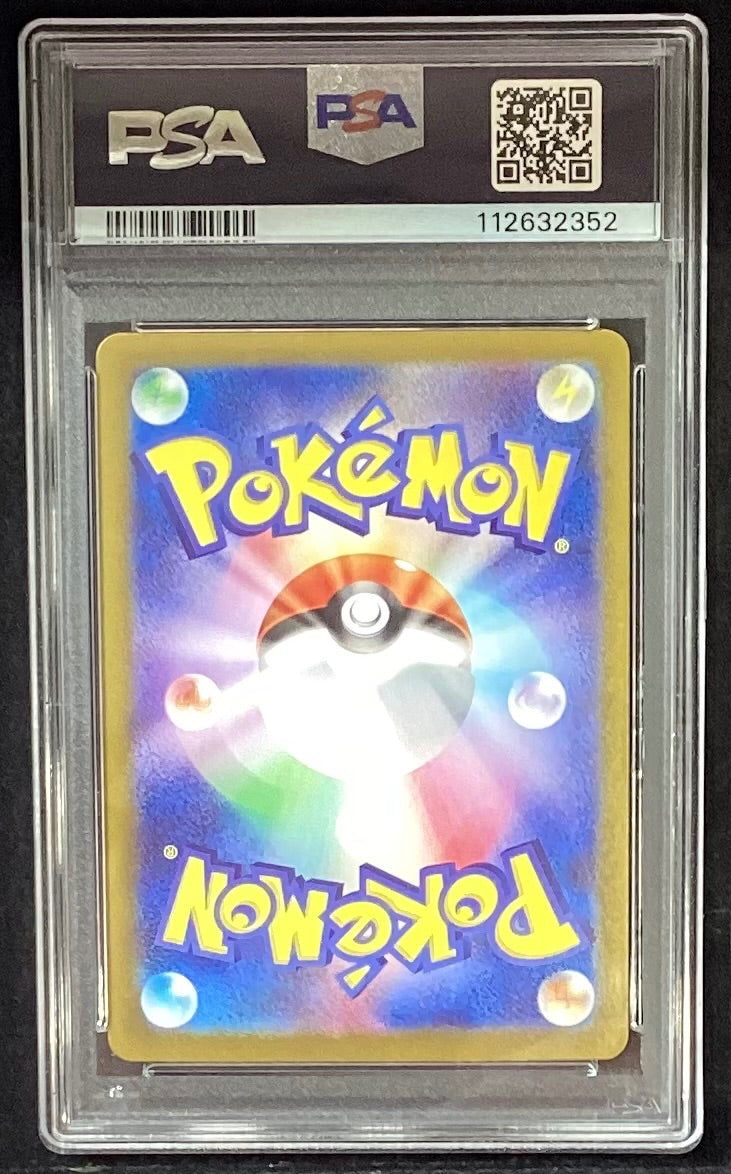【中古A】 リーフィアex【SAR】(200/187)PSA10