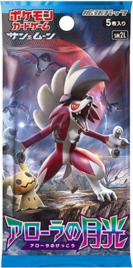 ポケモンカードゲーム　アローラの月光【未開封パック】