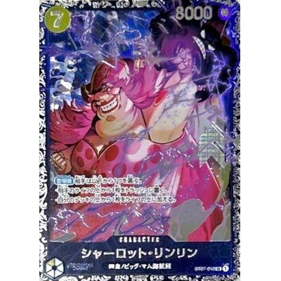 [Used A] Charlotte Linlin (illust: Hatori Kyoka) [SR] (ST07-010)