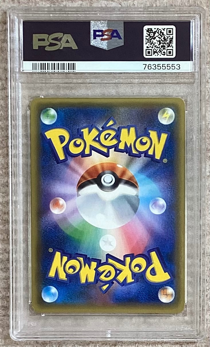 【中古A】 オカルトマニア(SR仕様)【-】(181/171)PSA10