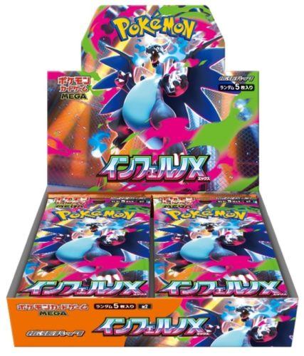 【中古A】 ポケモンカードゲーム　インフェルノX【未開封BOX】