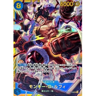 [Used A] Monkey D. Luffy [SEC] (OP11-118)