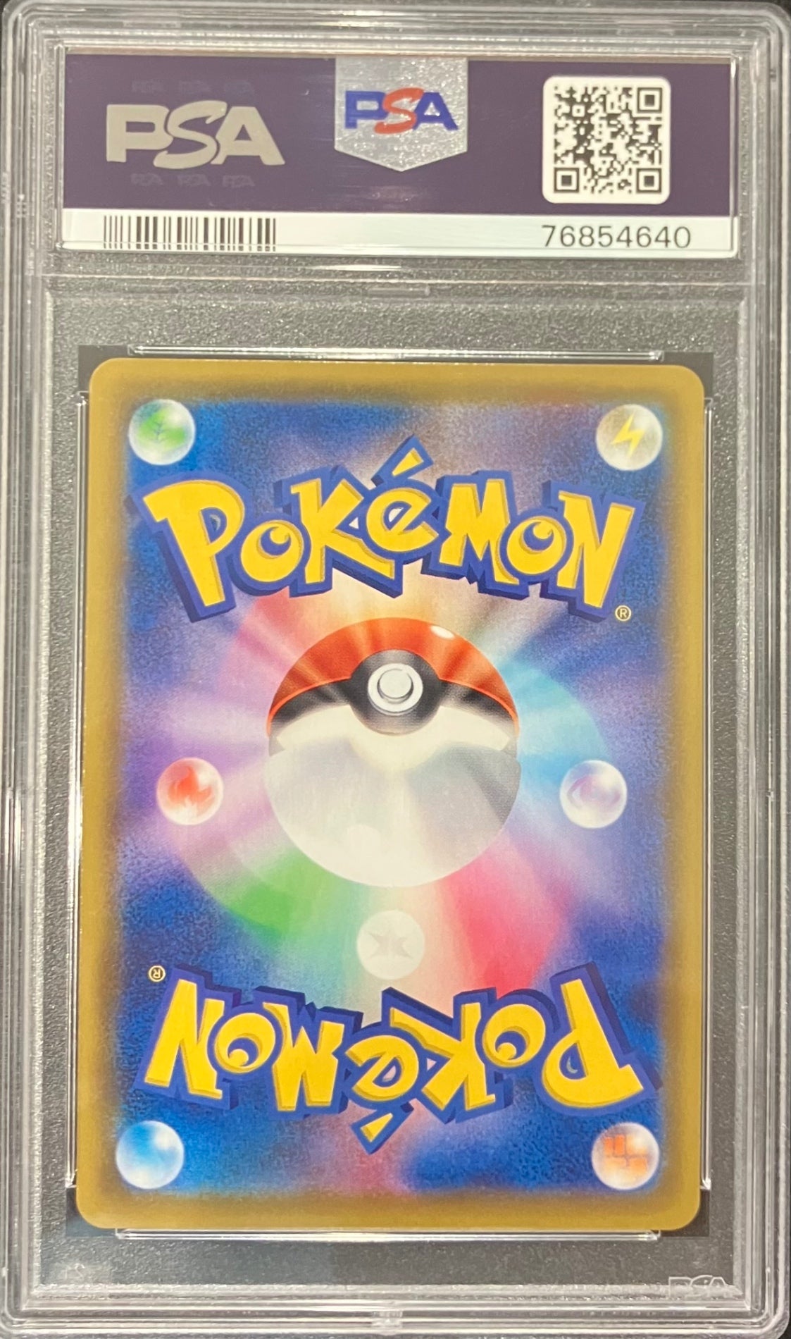 【中古B】 ミュウVMAX(SA)【HR】(119/100)PSA10