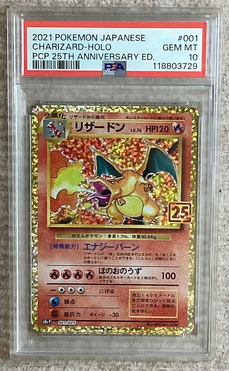 【中古A】 リザードン(25th)【P】(001/025)PSA10