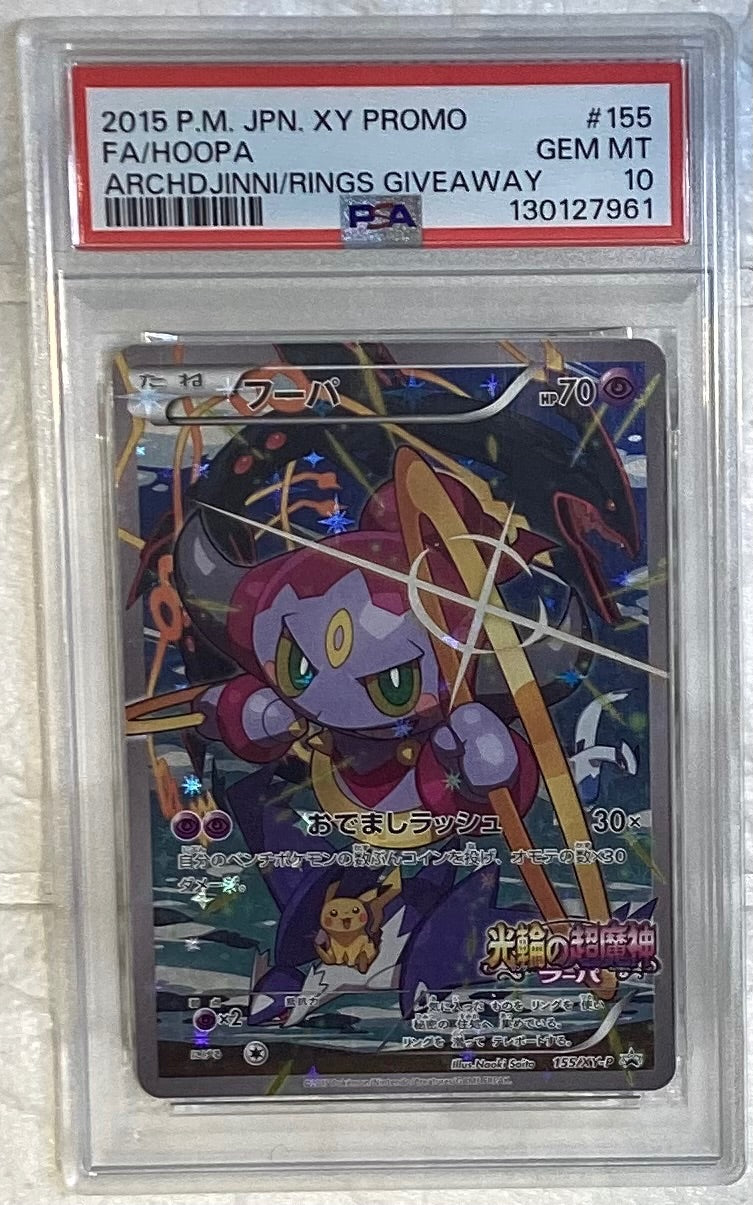 【中古A】 フーパ【P】(155/XY-P)PSA10