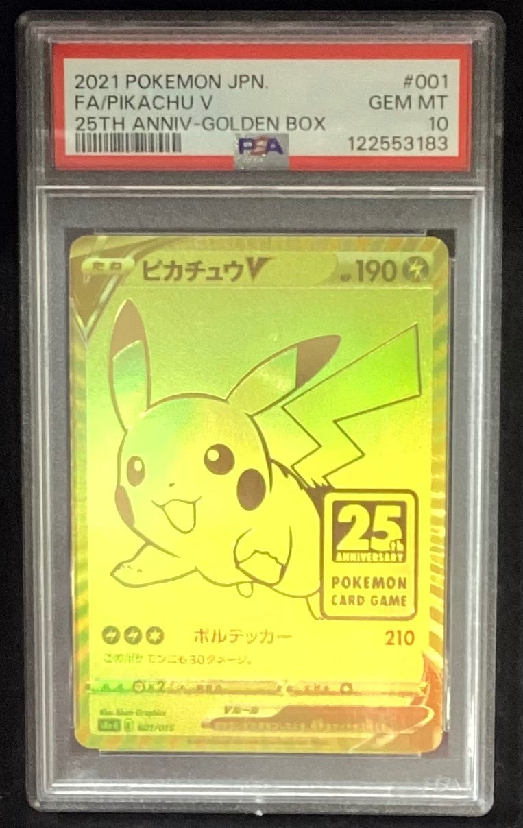 【中古A】 ピカチュウV【-】(001/015)PSA10