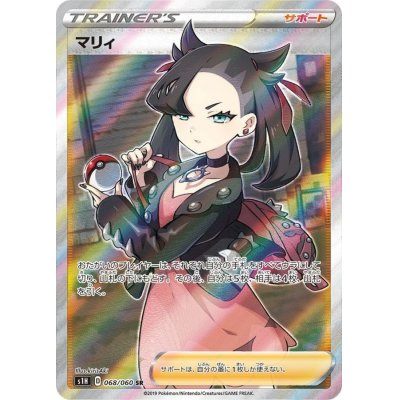 [Used C] Marnie [SR] (068/060)