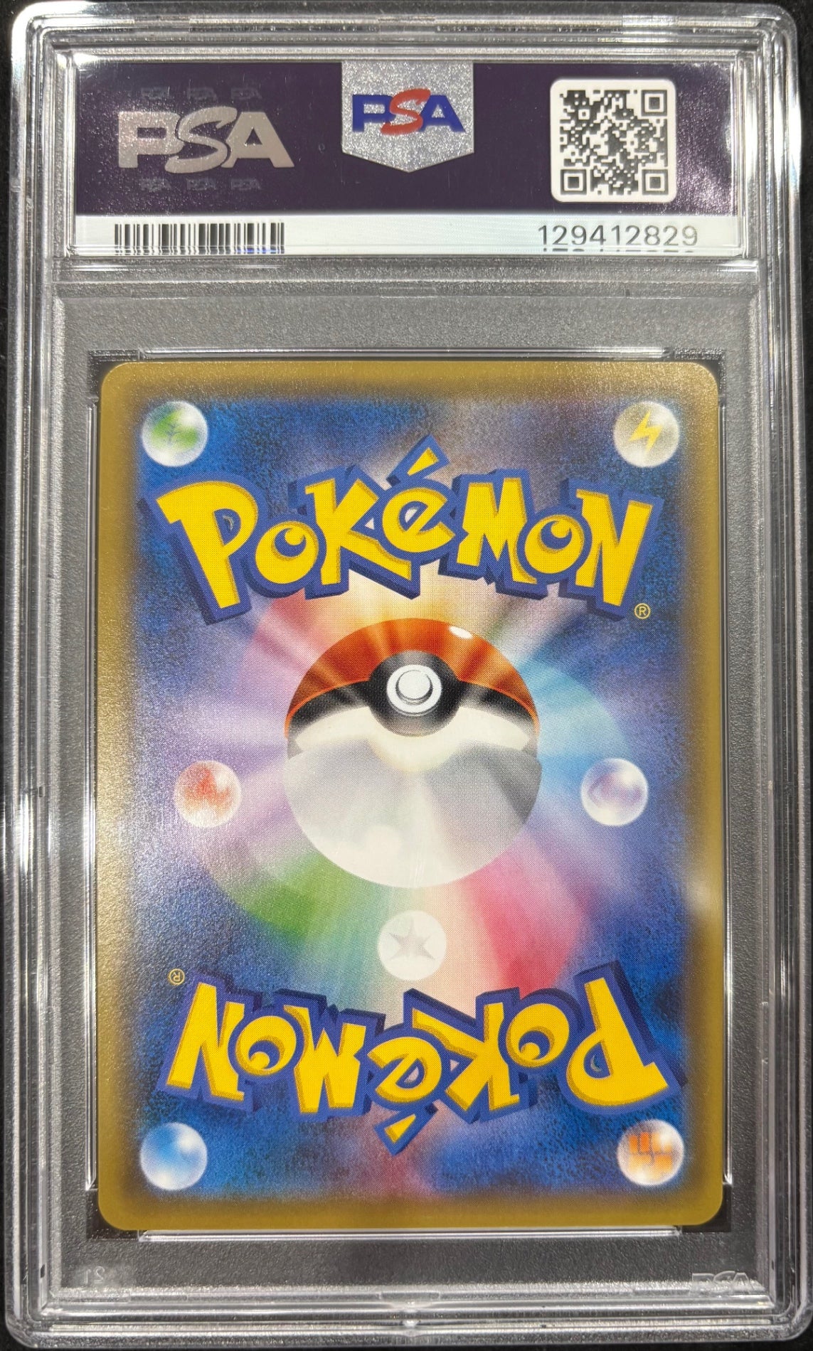中古A】 リーリエ【SR】(066/060)PSA10