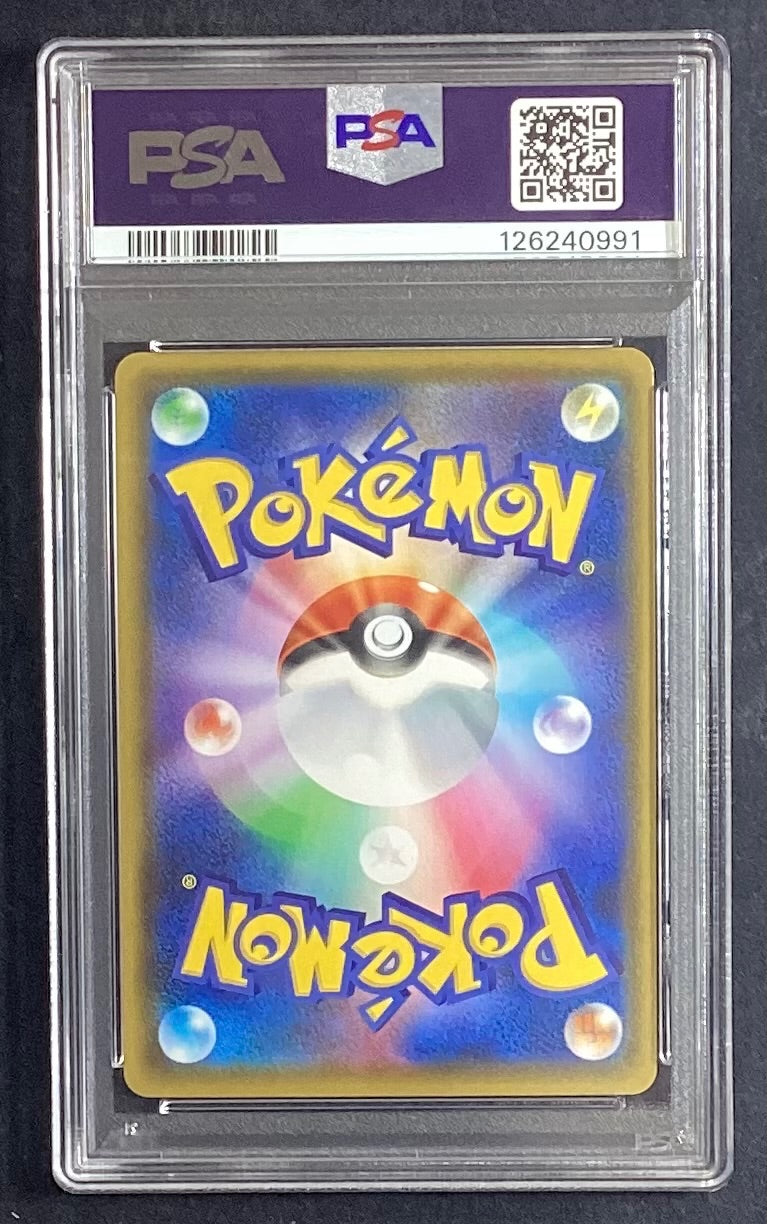 【中古A】 れんげきウーラオスVMAX(SA)【HR】(084/070)PSA10