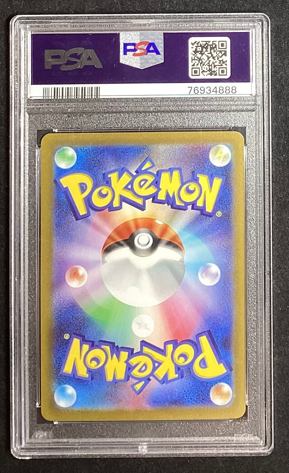[Used A] Nanjamo [SAR] (096/071) PSA10