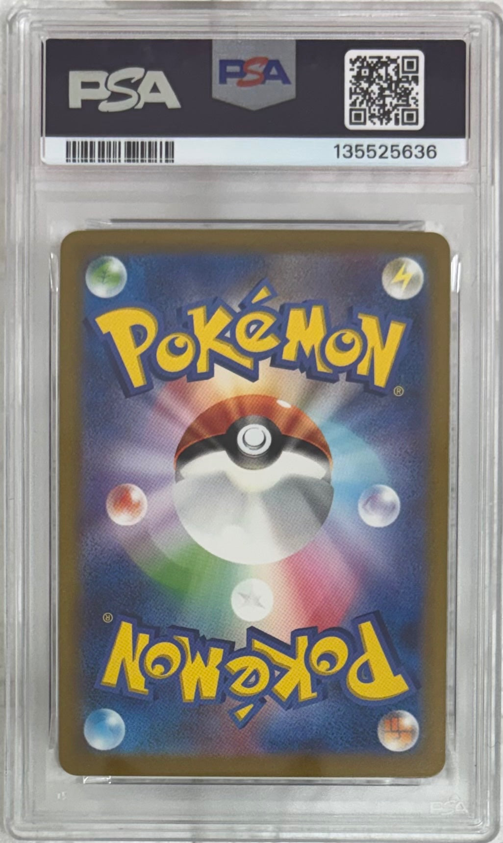 【中古A】 ミュウex【SAR】(205/165)PSA10
