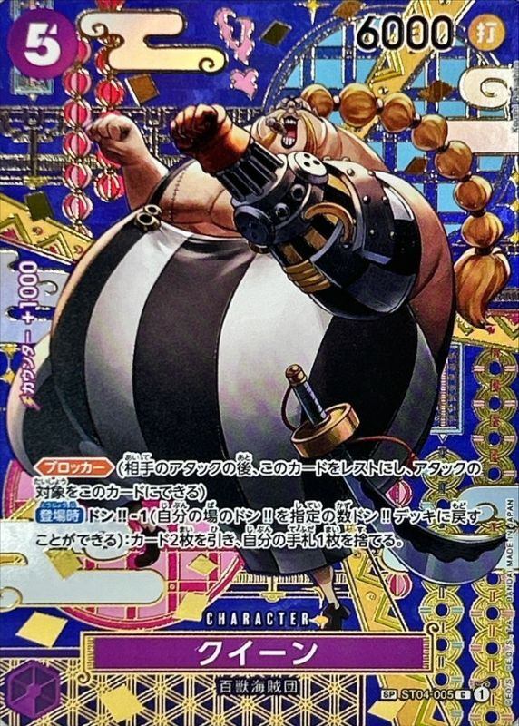 [Used A] Queen (Parallel/SP/Japanese pattern/illustrator: Koushi Rokushiro) [C] (ST04-005)