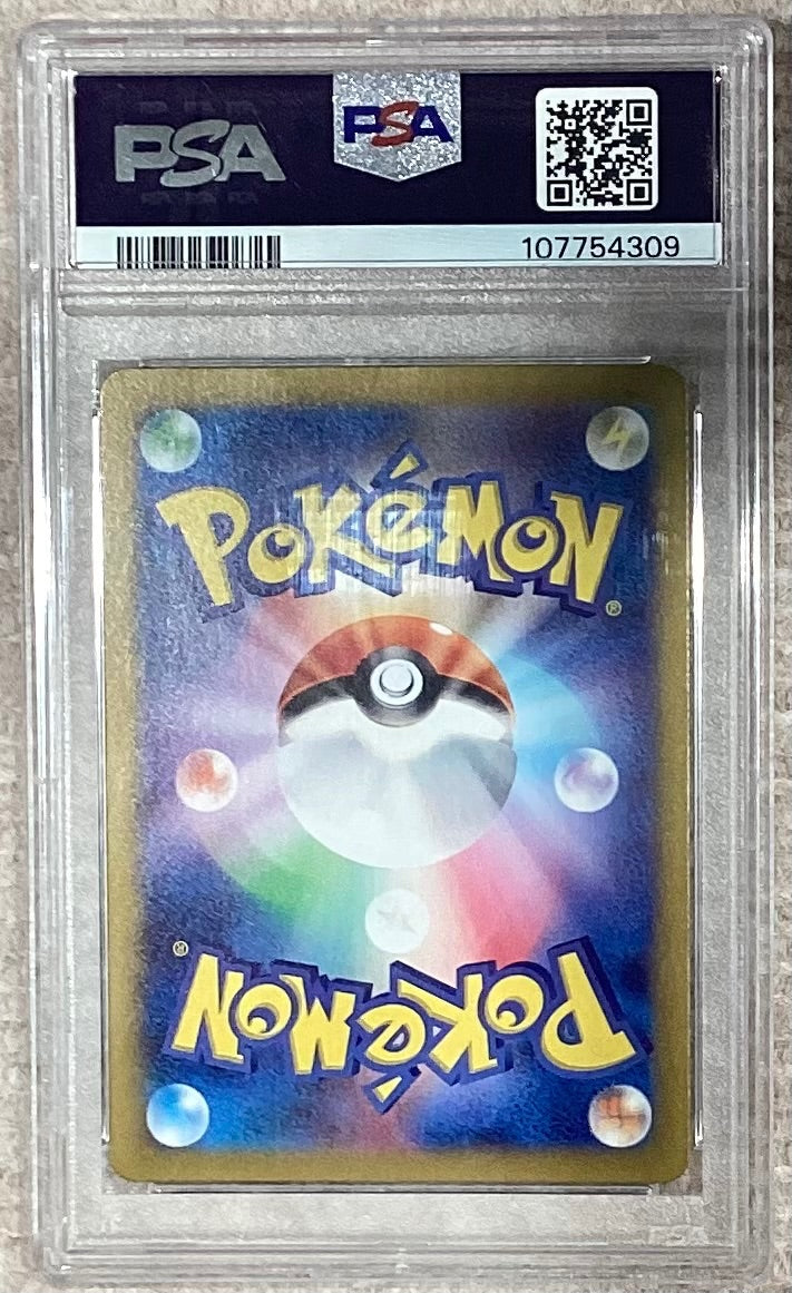 【中古A】 ナンジャモのカイデン【P】(232/SV-P)PSA10