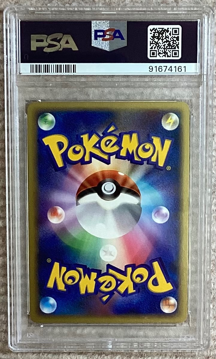 【中古A】 ラティオスδ-デルタ種【★】{014/052} PSA10