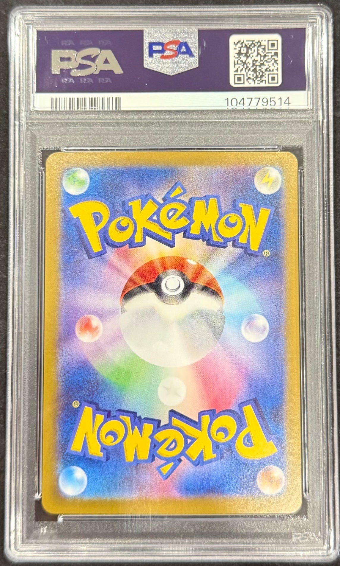 【中古A】 ブースターex【SAR】(202/187)PSA10