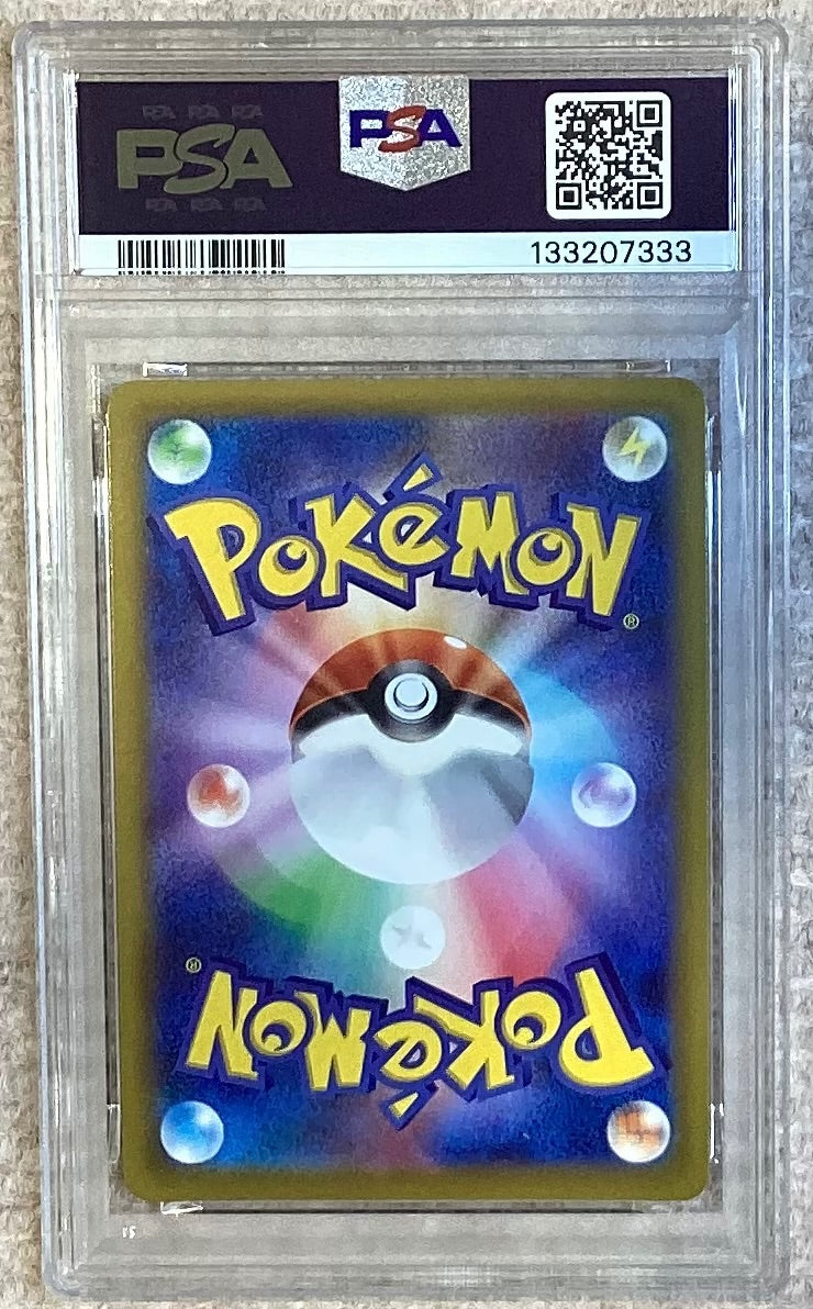 【中古A】 ピカチュウ(R仕様)【P】(272/S-P)PSA10