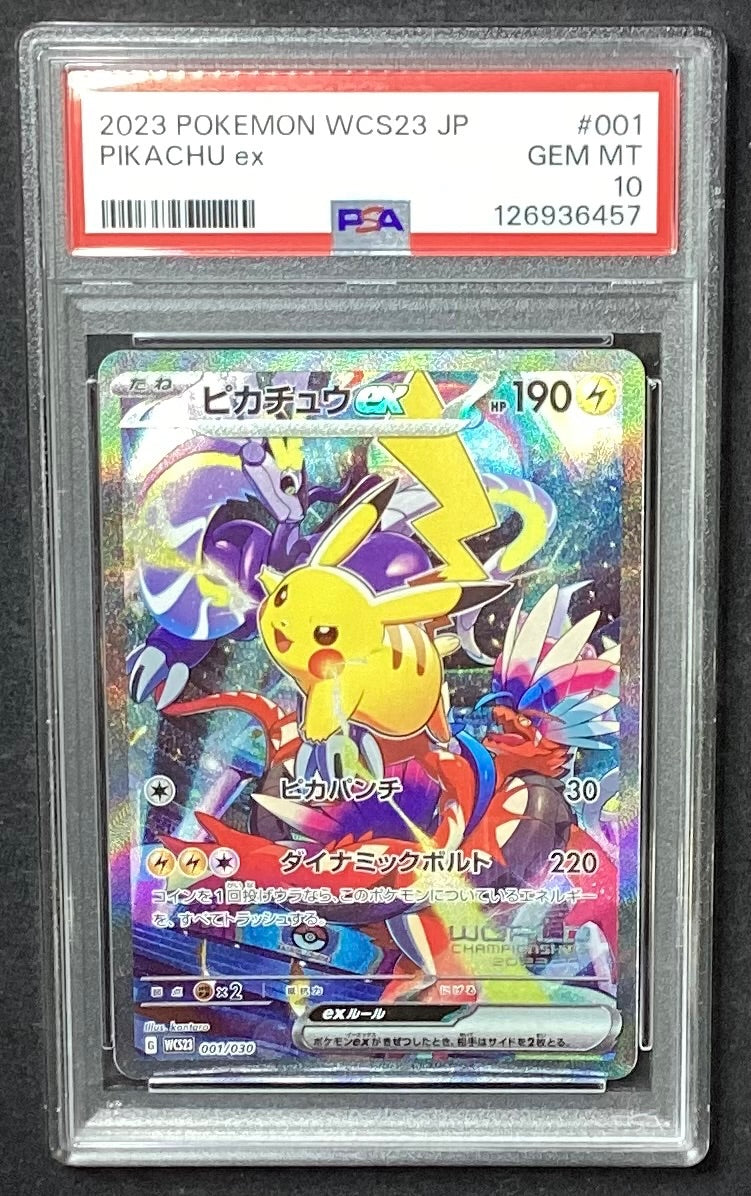 【中古A】 ピカチュウex(SR仕様)【-】(001/030)PSA10