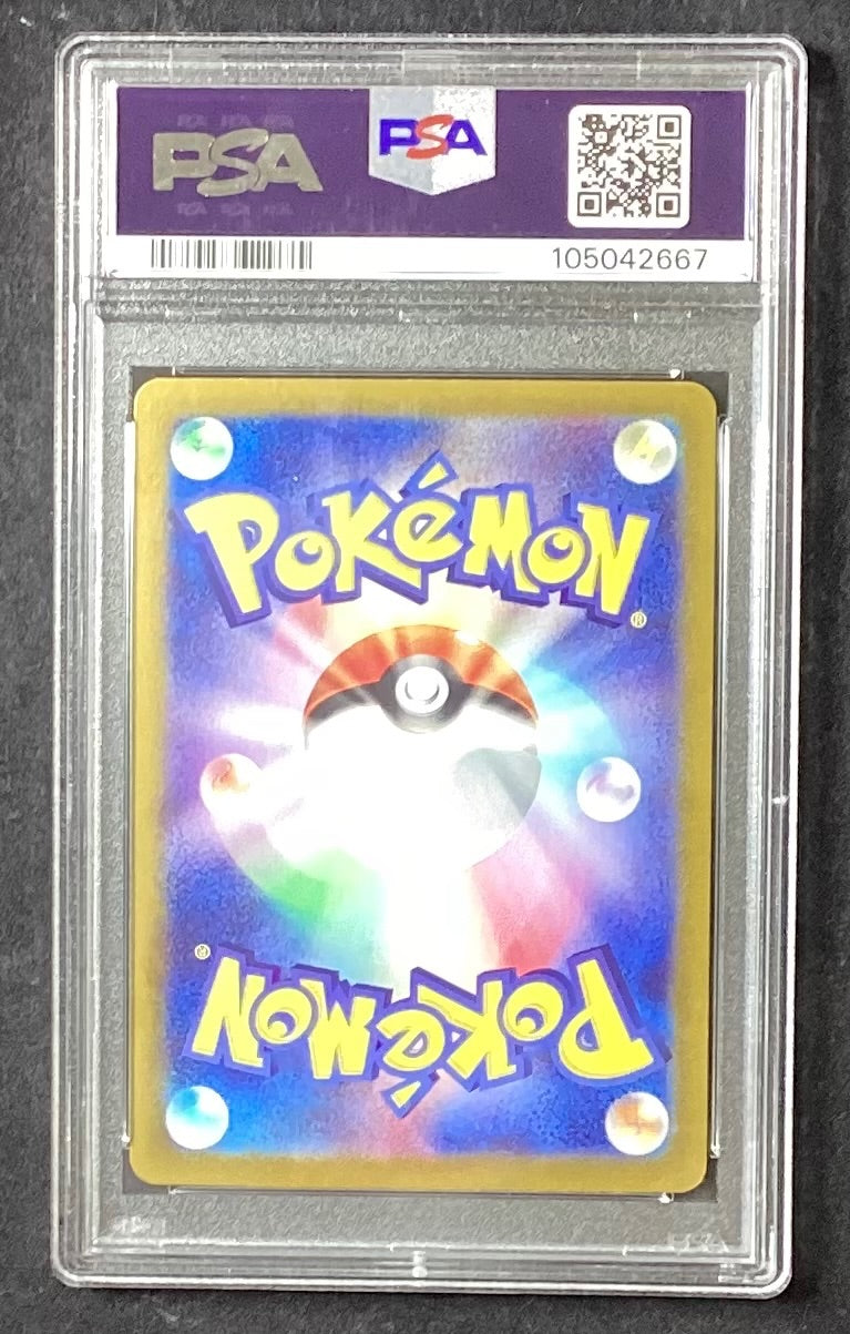 【中古A】 コイキング【AR】(080/073)PSA10