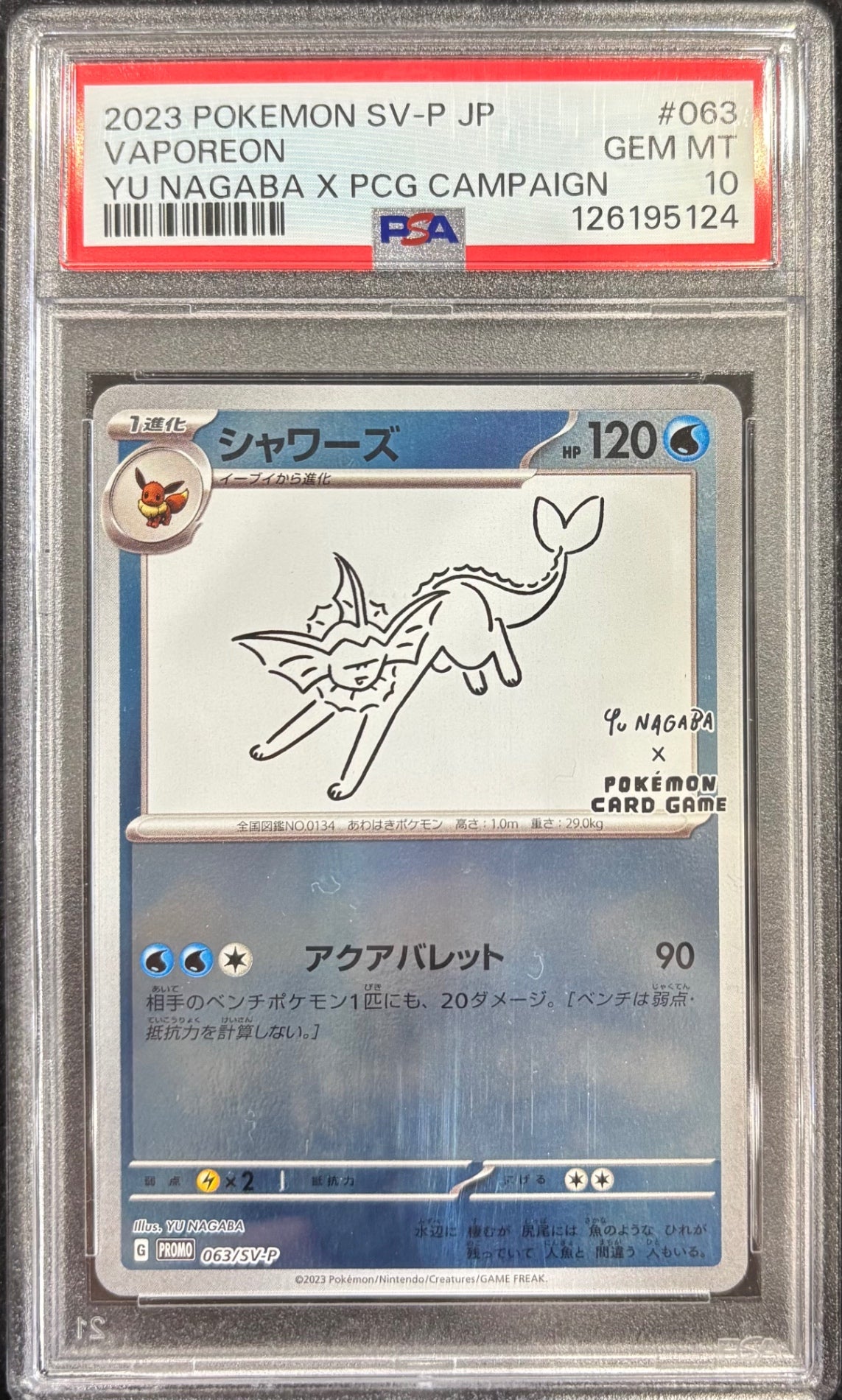 【中古A】 シャワーズ(YU NAGABA)【P】(063/SV-P)PSA10