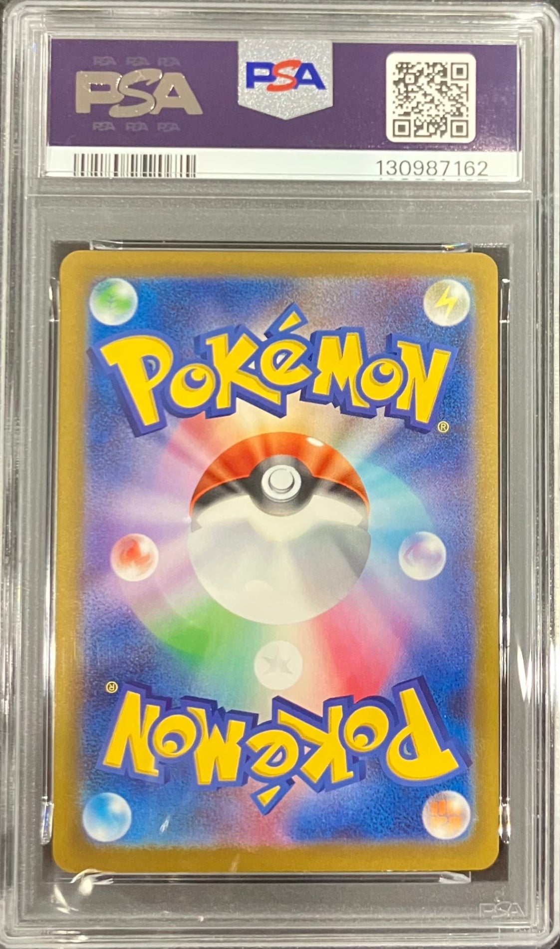 【中古A】 ピカチュウ(マクドナルド)【P】(020/M-P)PSA10