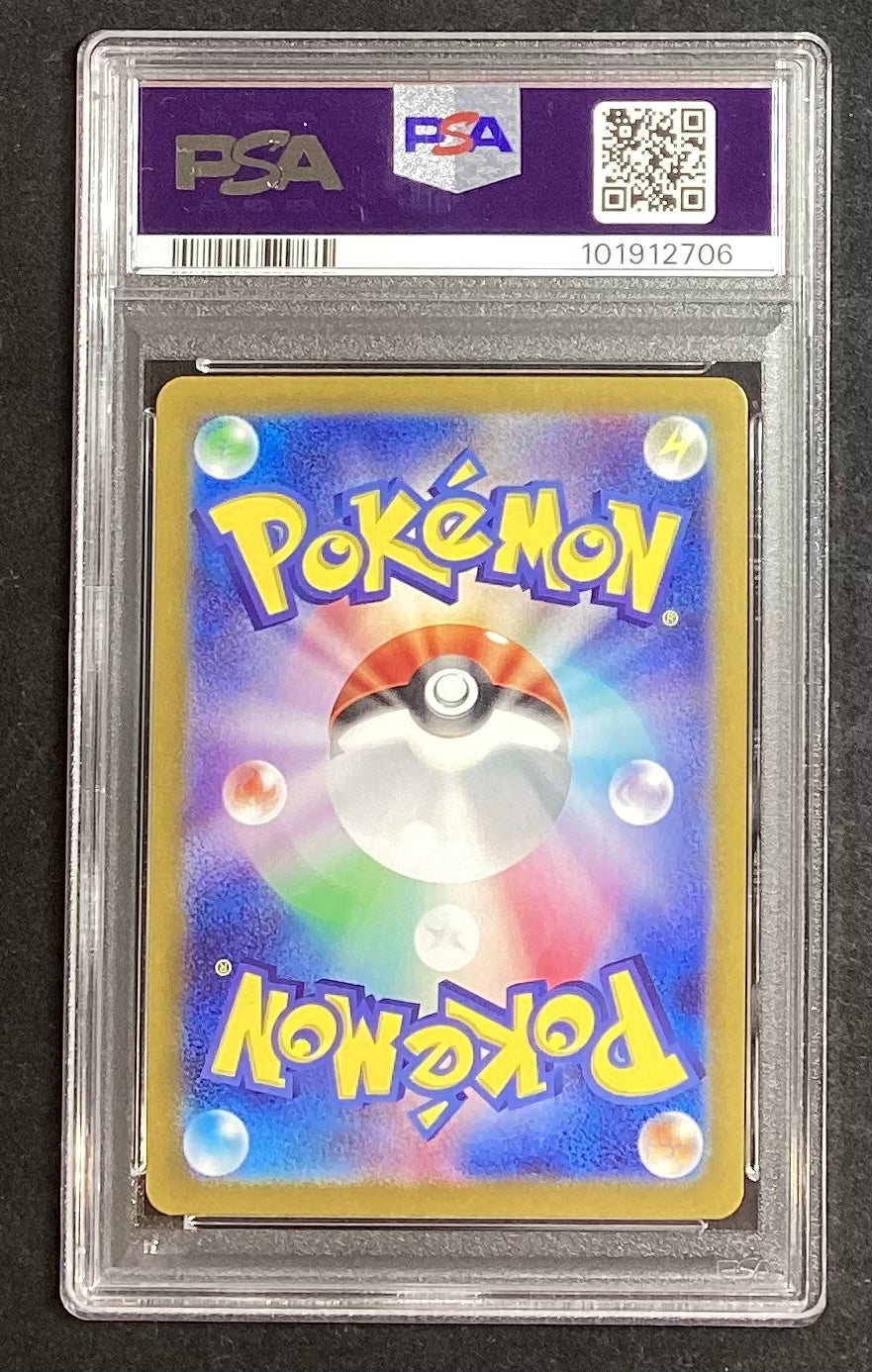 [Used A] Glacia (Master Ball Mirror) [-] (040/187) PSA10