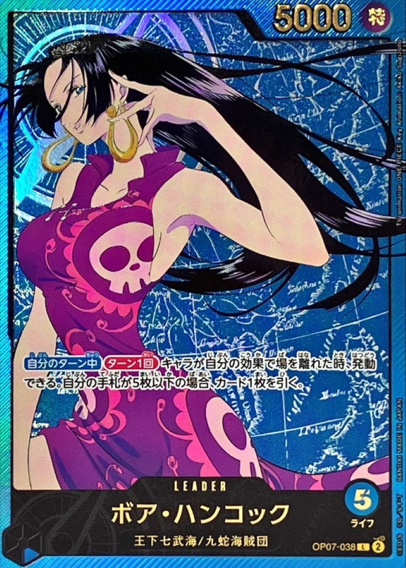 【中古A】 ボア・ハンコック(金文字/アニメイラスト)【L】(OP07-038)PSA10