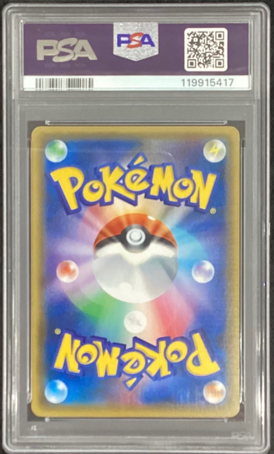【中古A】 オカルトマニア(SR仕様)【-】(181/171)PSA10